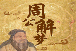 梦见自己开三轮车刹车失灵
