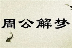 梦见亲人嫁人是什么预兆
